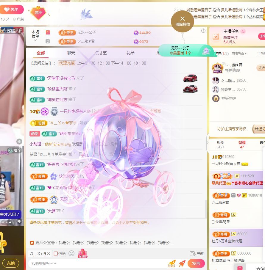 一只柠也想有人疼主播图片