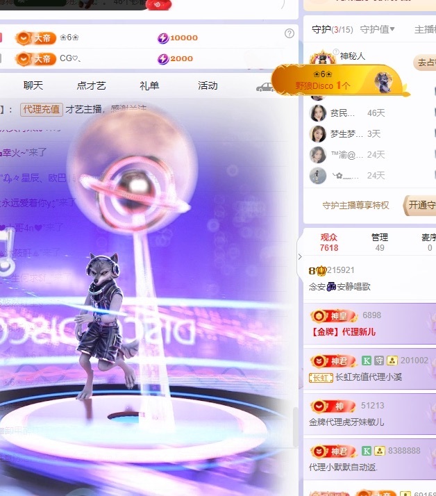 念安休主播图片