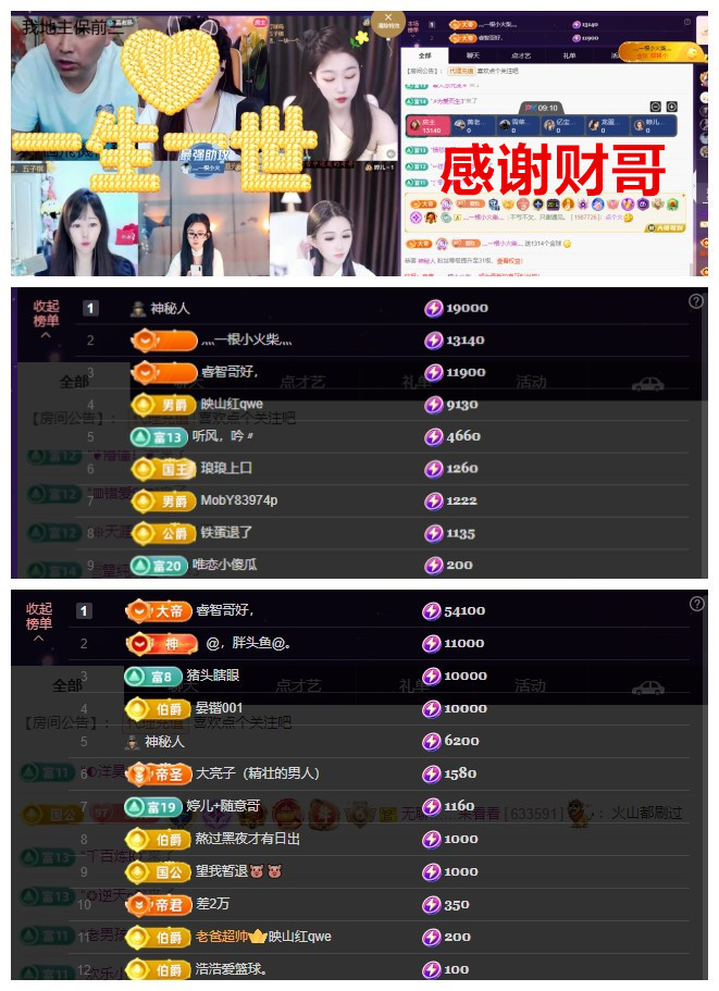 玖❤儿加油主播图片