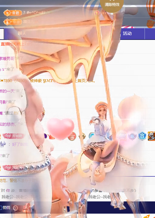 晚秋《加油版》的主播照片