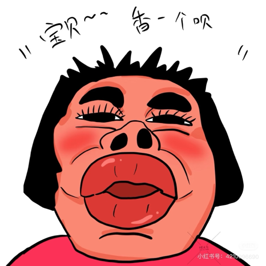 主播⚡️泥压窝褪毛了海报