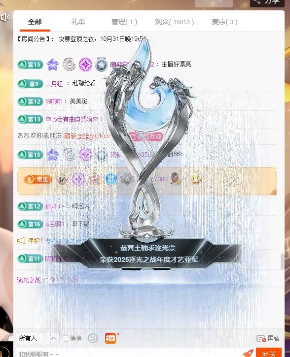 Xman王楠主播图片