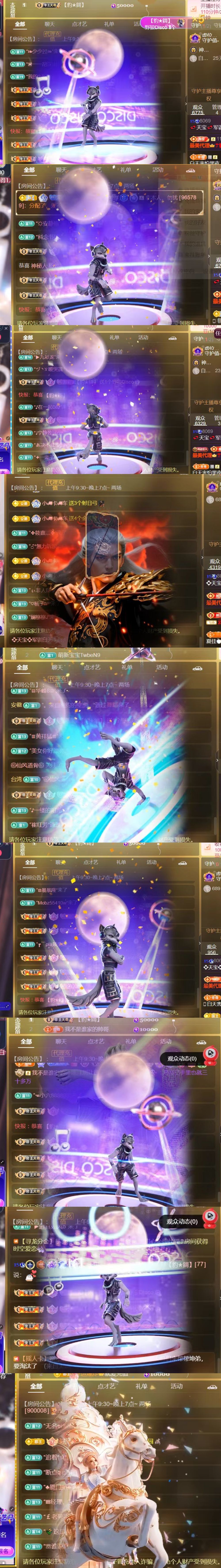 天宝💞11号周年庆主播图片