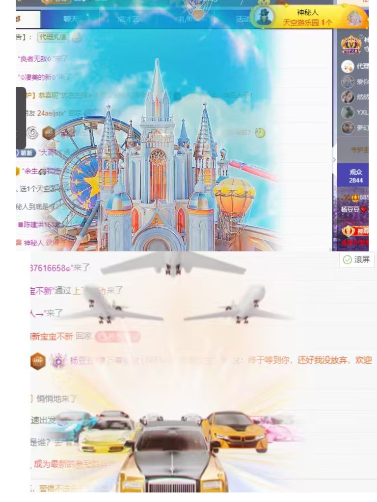 楊豆豆賀二哥然然榮升主播圖片