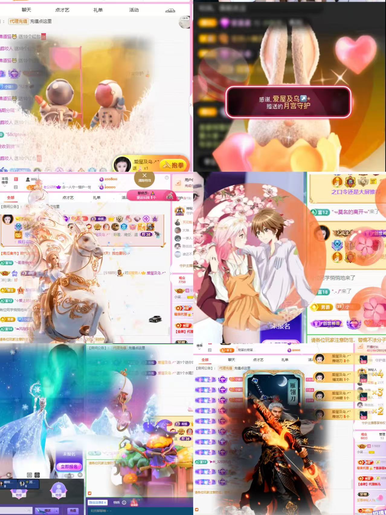 小柒……主播图片