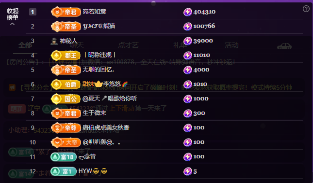 二小◑贺阿LS大国王主播图片