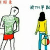 浙江我最棒