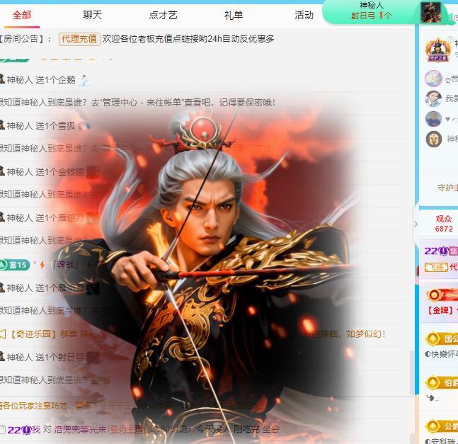 代理心雨十一月聚寶盆的主播照片