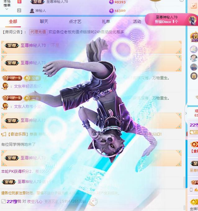 代理心雨十一月聚寶盆的主播照片