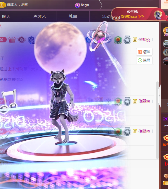 ╭?呆呆主播圖片