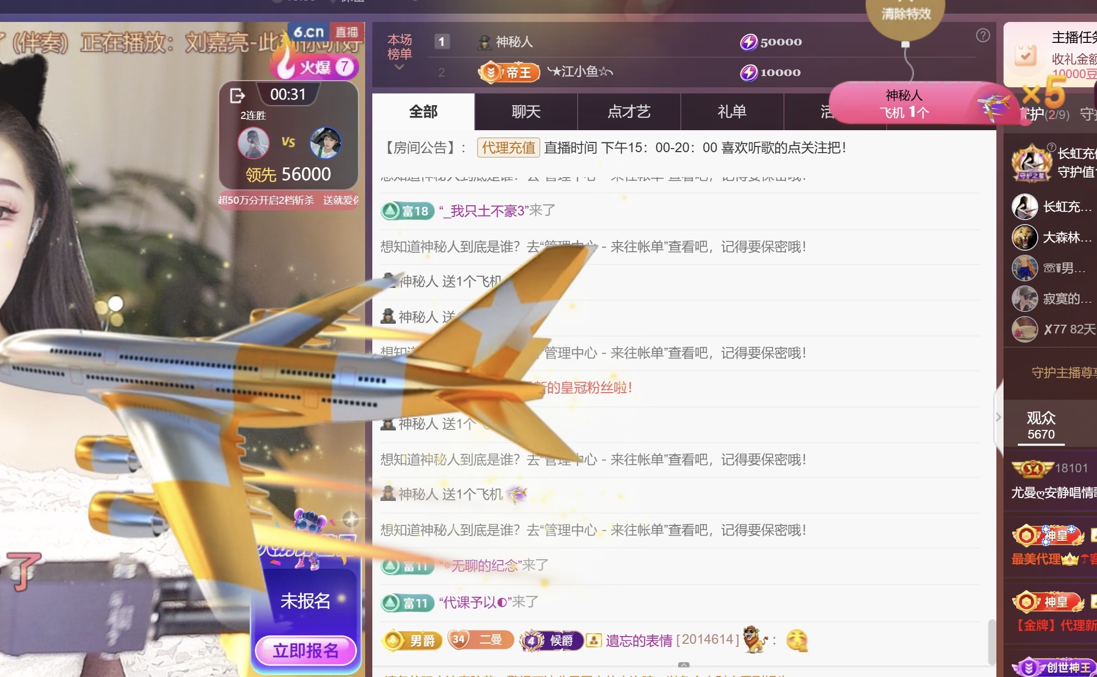 尤曼ღ安静唱情歌へ主播图片