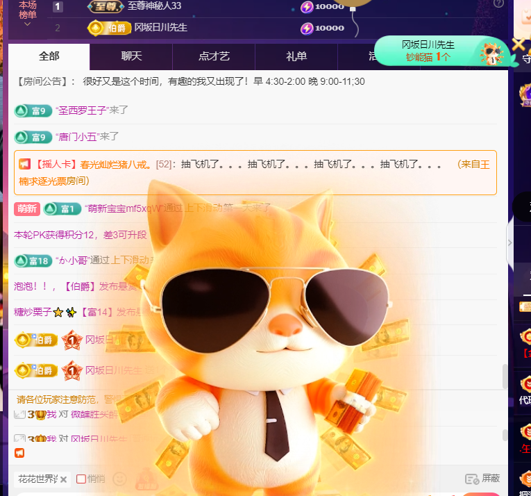 阿忧👑重头再来主播图片