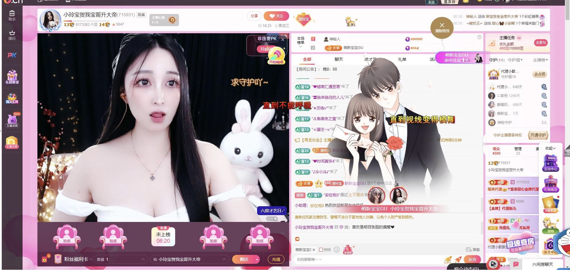 小玲宝🧸主播图片