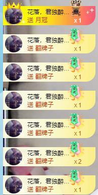 龍菲菲越來越好主播圖片