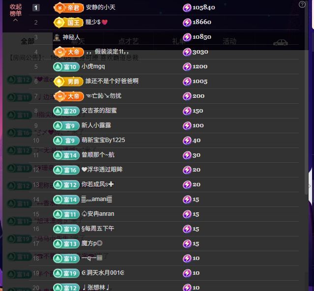 新人冰糖₊⁺主播图片