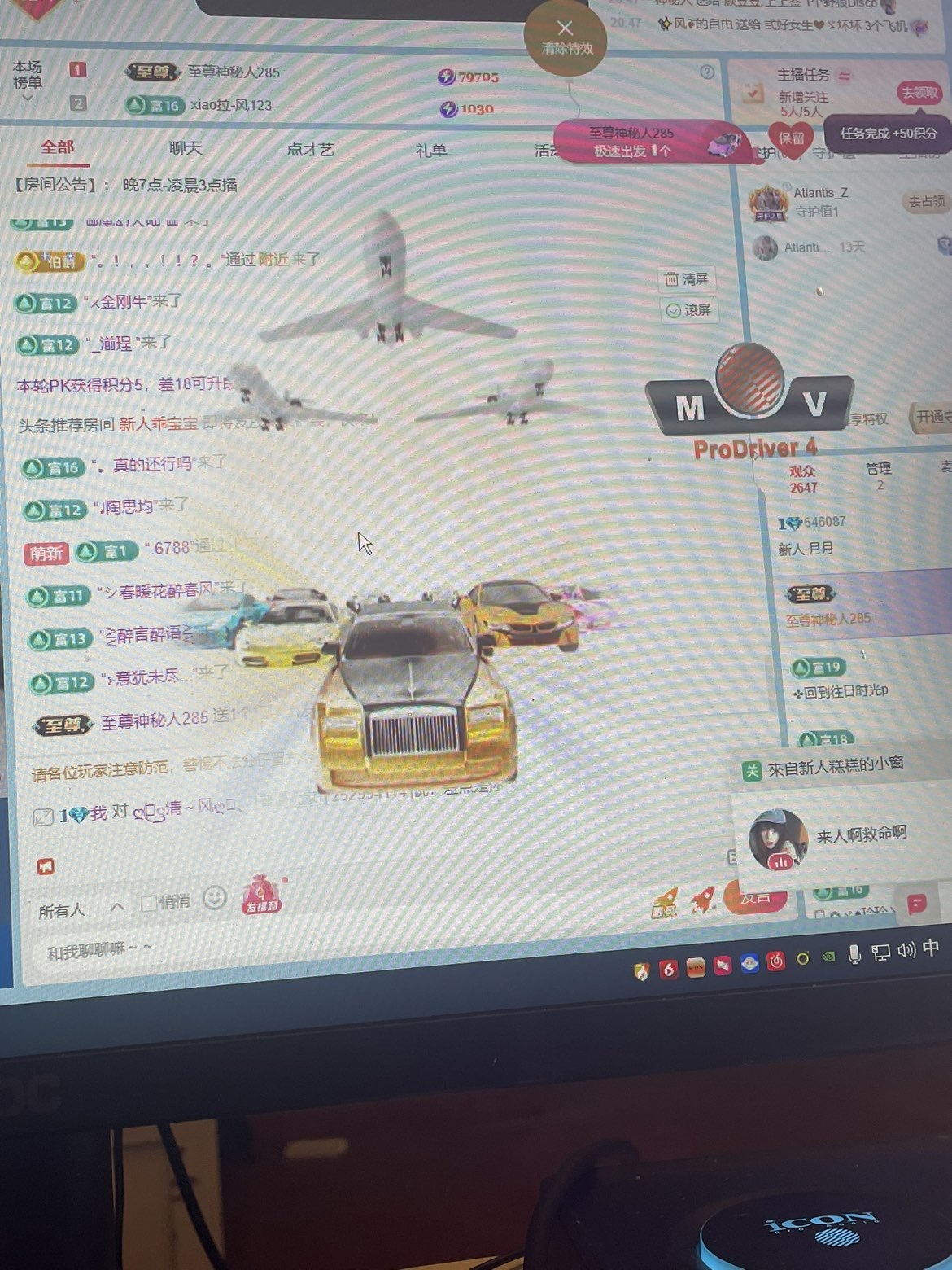 新人-月月主播图片