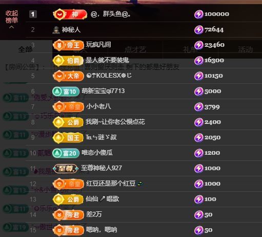 婷儿！🙏给点动力吧主播图片