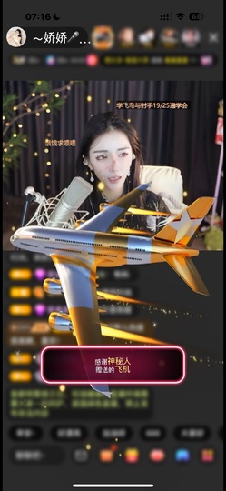 ～娇娇🎤在唱歌～的图片