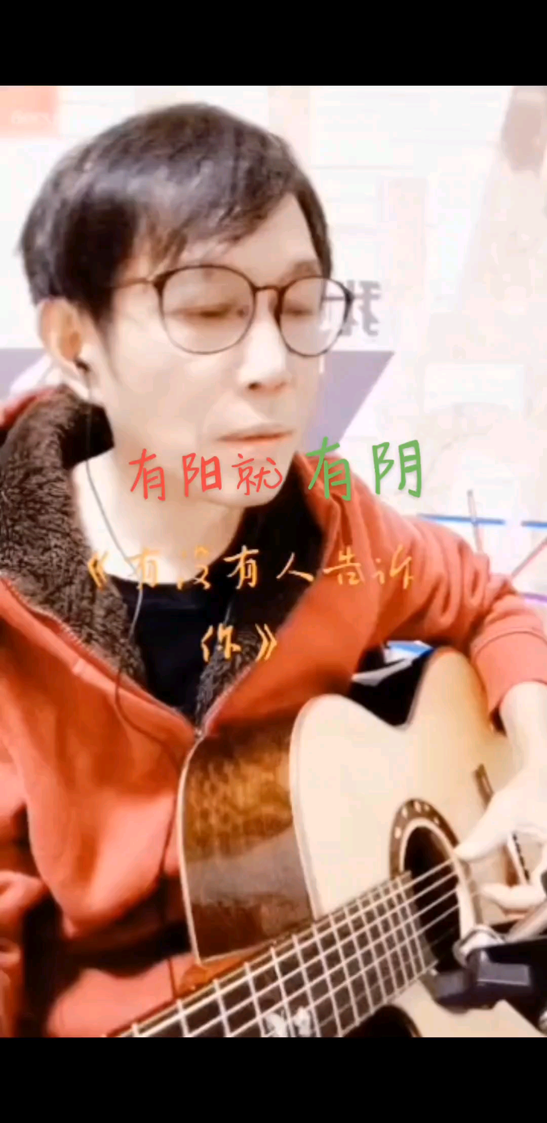 蹉跎的岁月 蹉跎的人🎸🎶