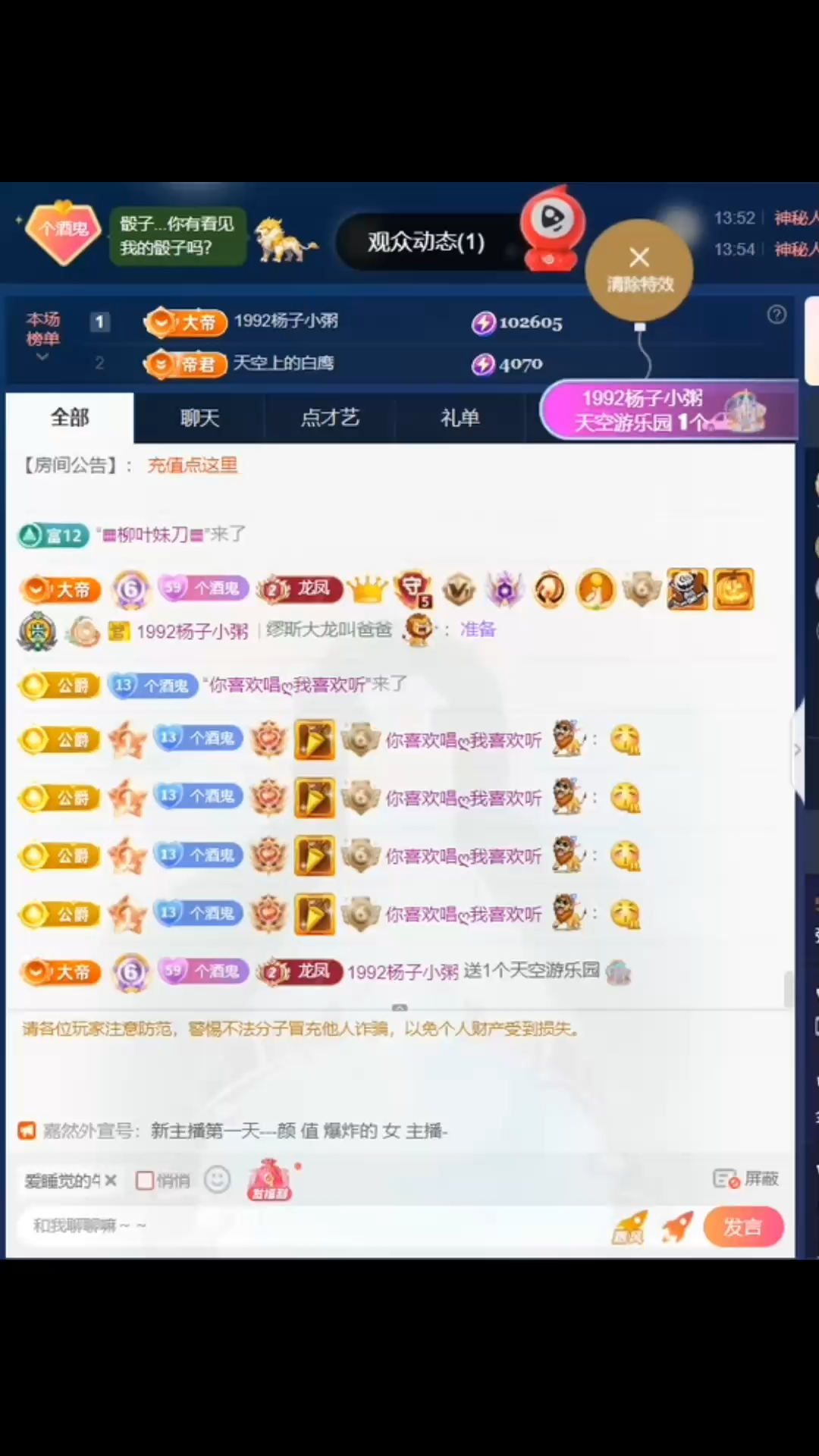 谢谢游乐王子【游乐园