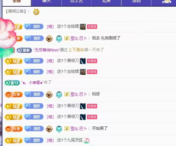 新人.小土豆主播图片