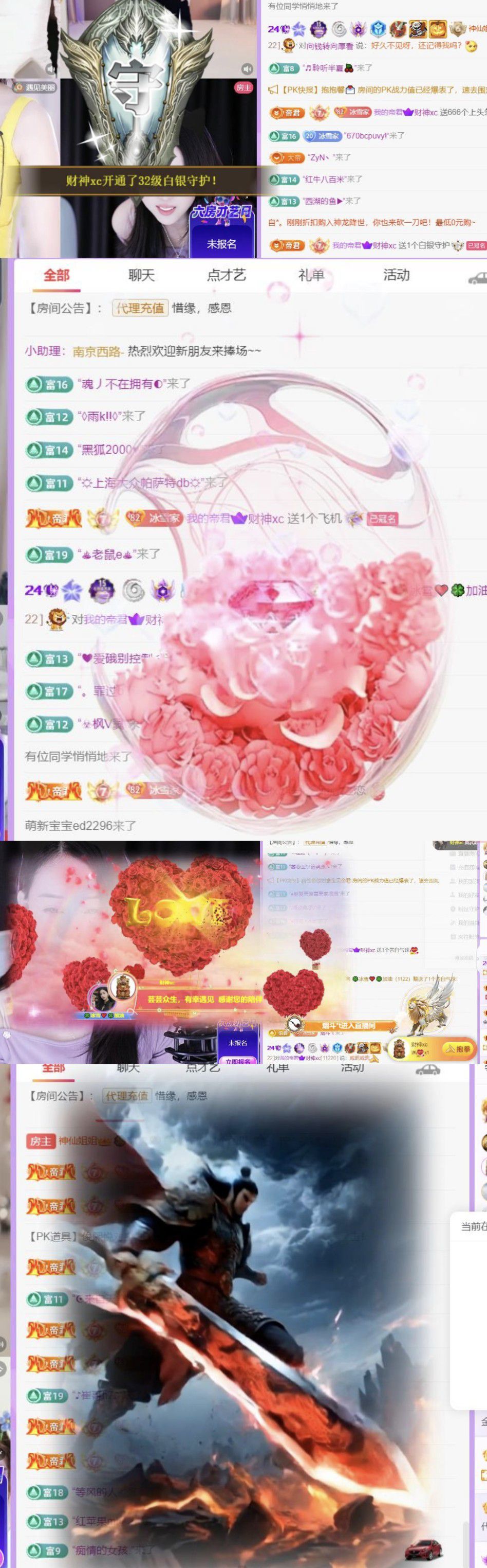 ??冰雪????加油主播圖片