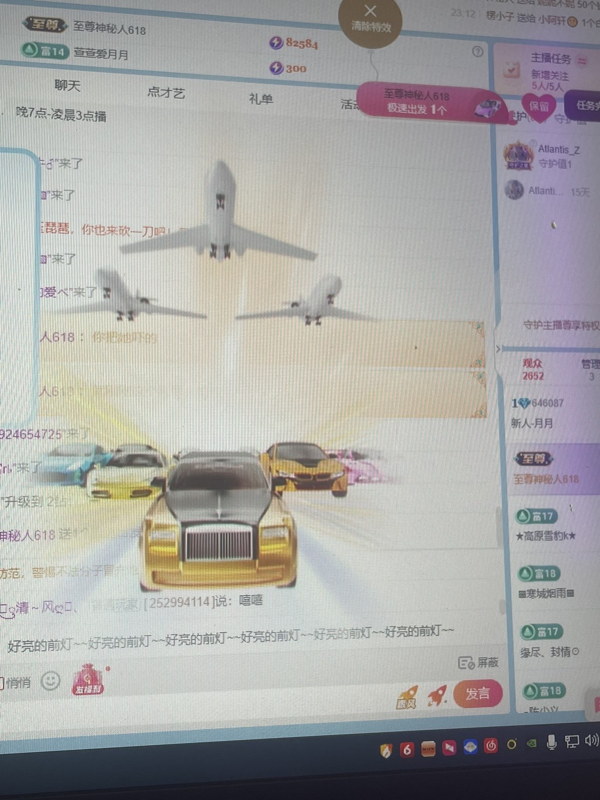 新人-月月主播图片