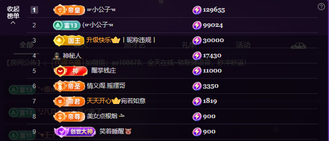 二小◑贺阿LS大国王主播图片