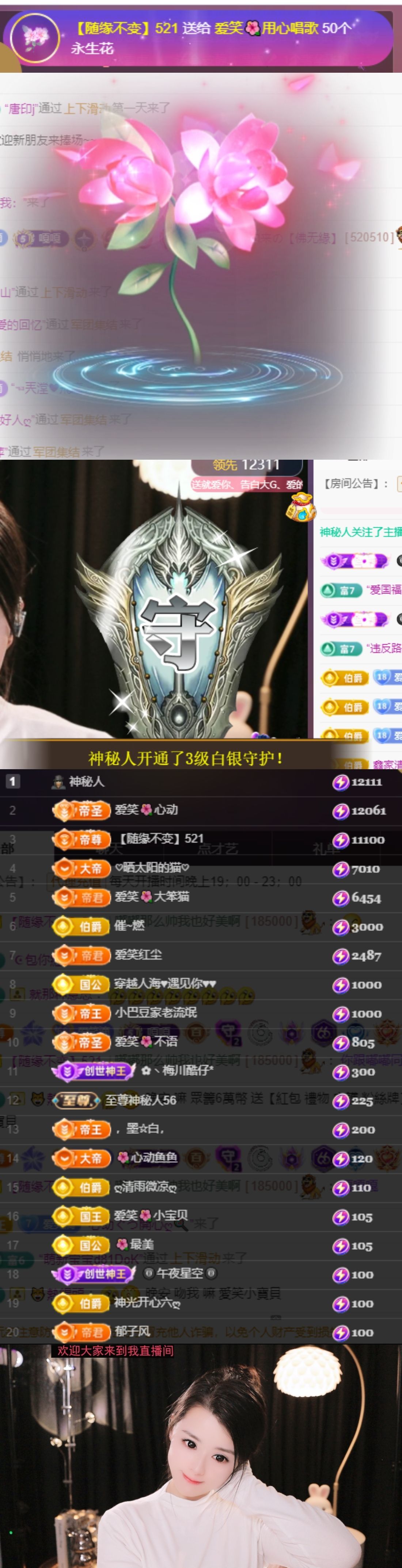 爱笑🌺用心唱歌主播图片