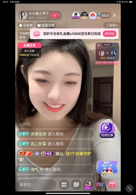 小小鱼下午5点播的图片