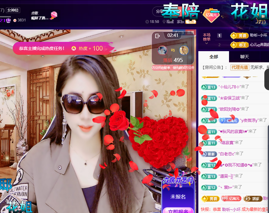 聆听~福妞儿主播图片