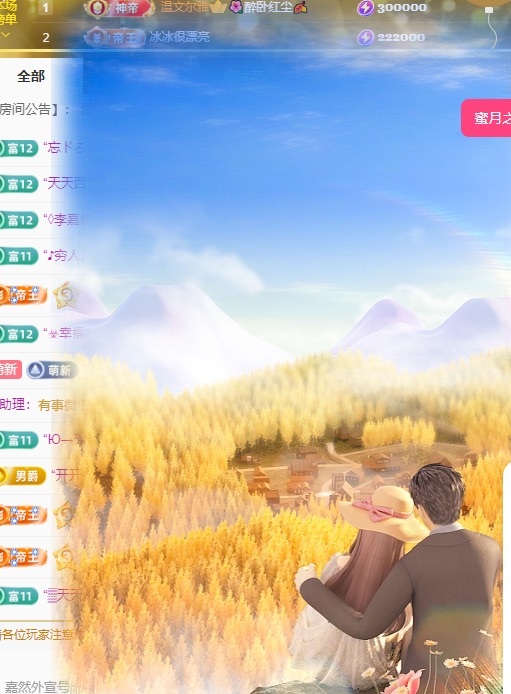 美羊羊.🐑🐑主播图片