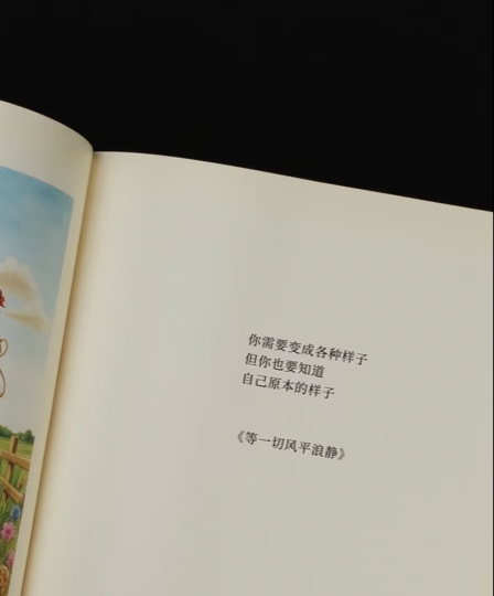 刘洁儿（只会唱歌）海报