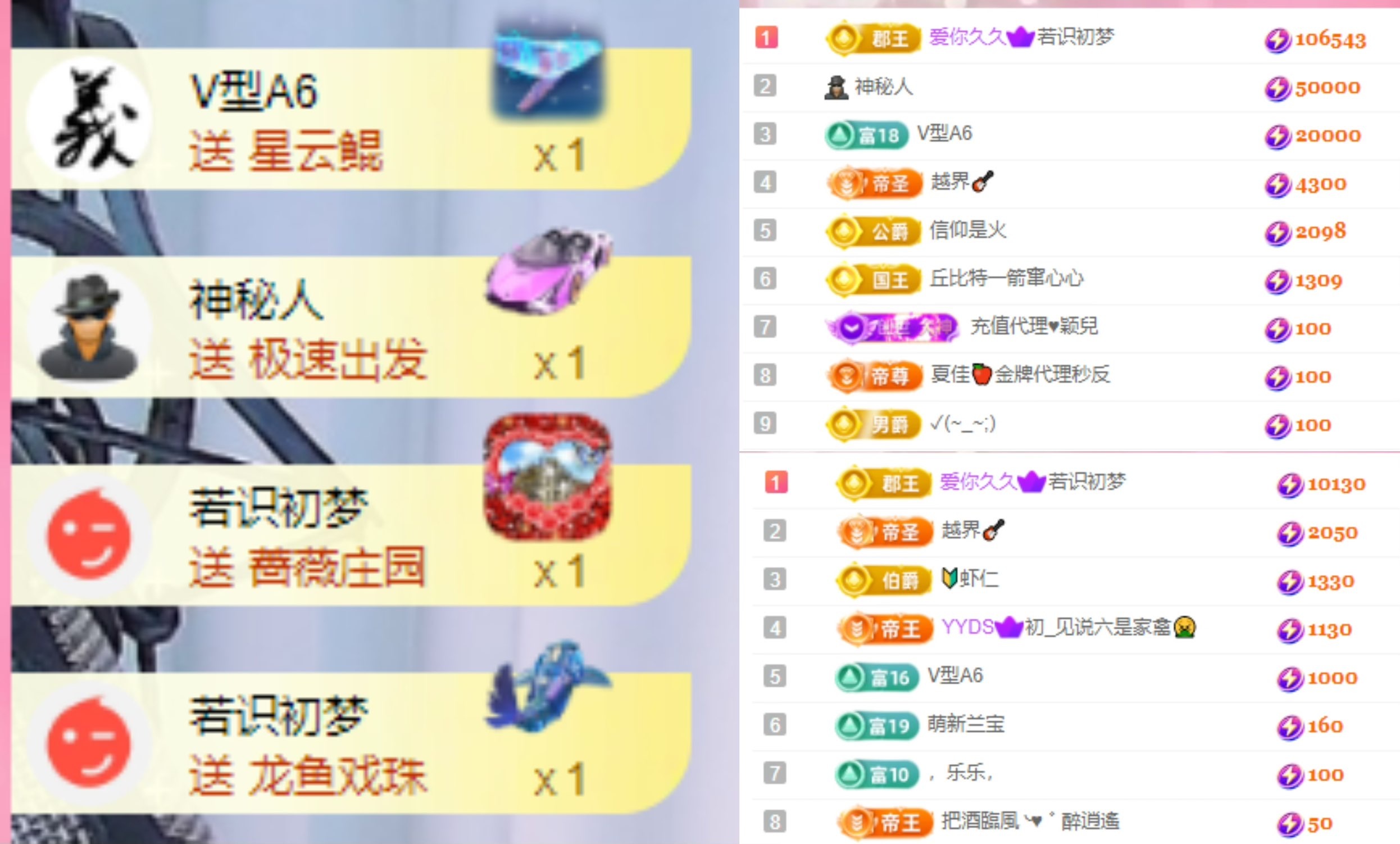 若初💐主播图片