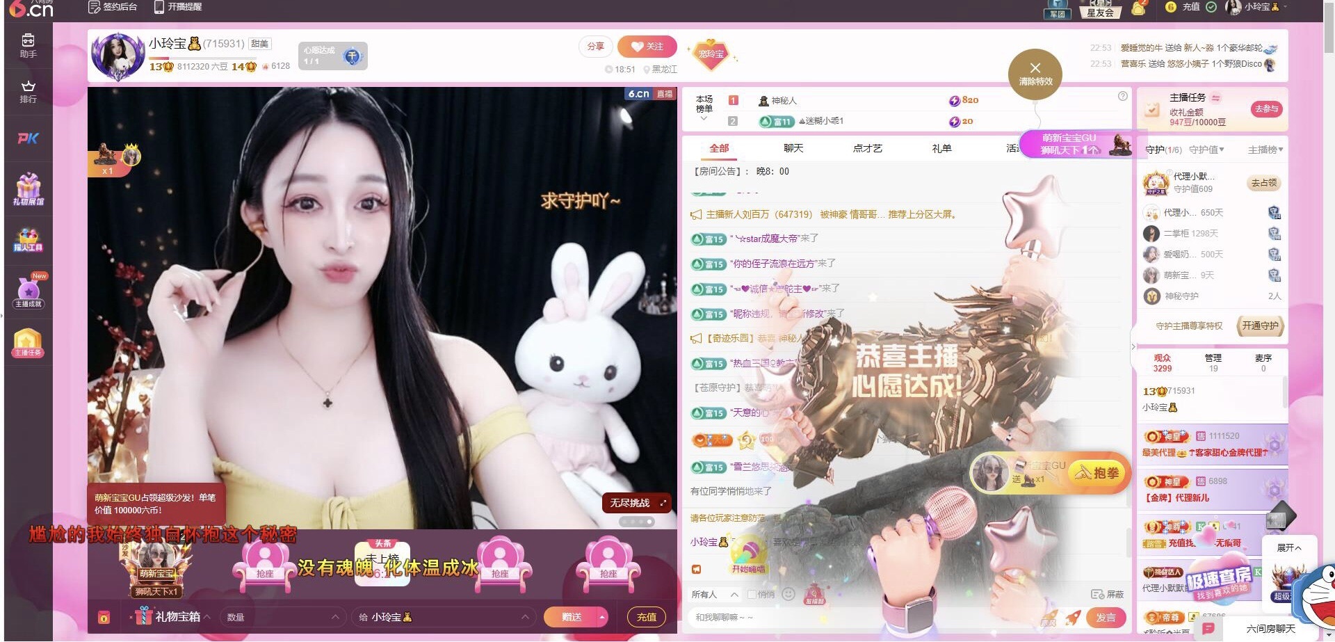 小玲宝🧸主播图片