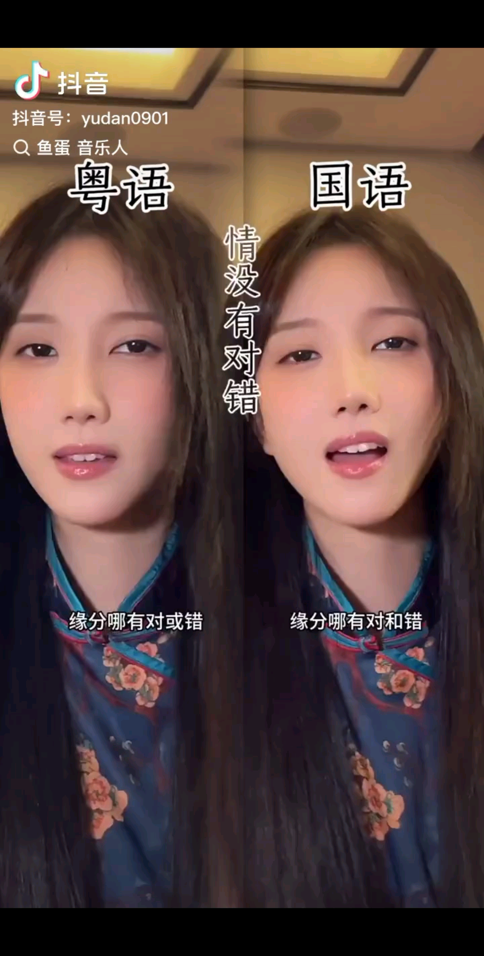 缘分哪有对或错