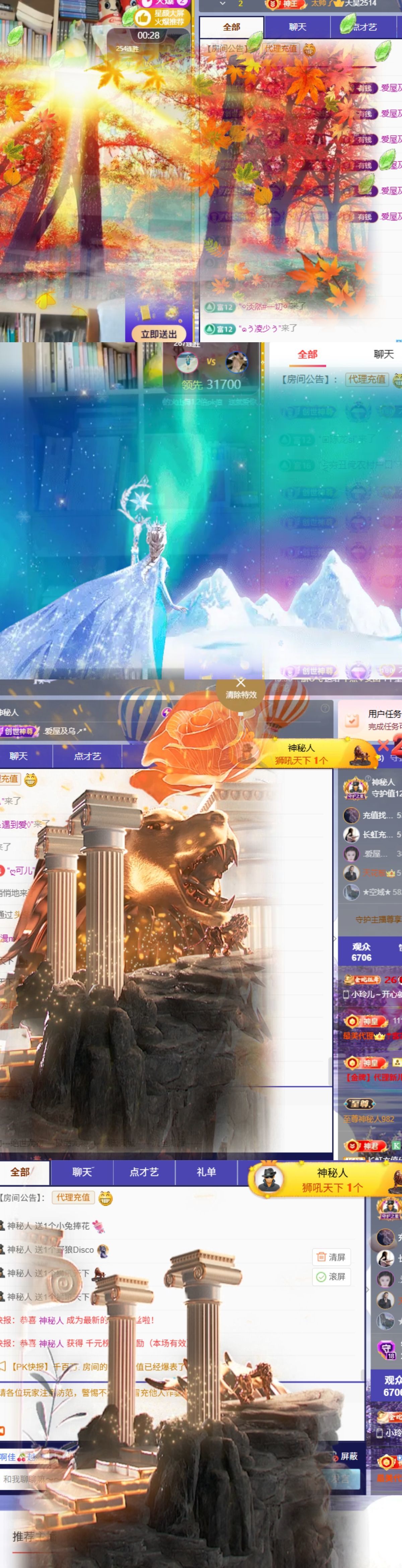 小玲儿27冠感谢接生主播图片