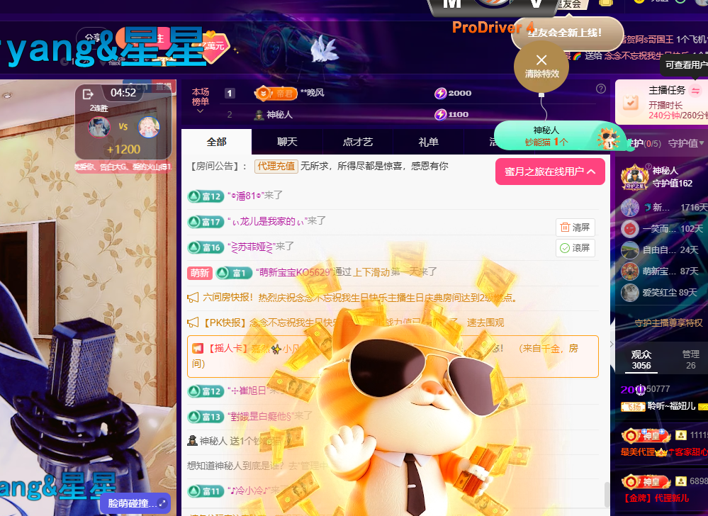 聆听~福妞儿主播图片