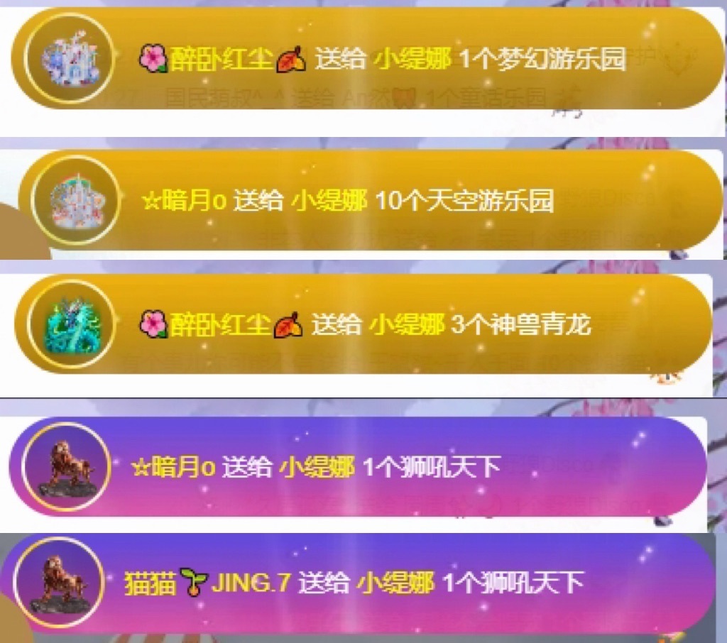 小缇娜主播图片