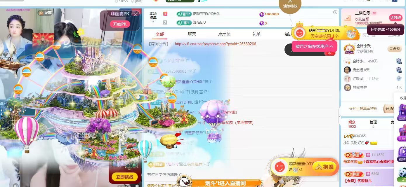 小甜贪财好色💕主播图片