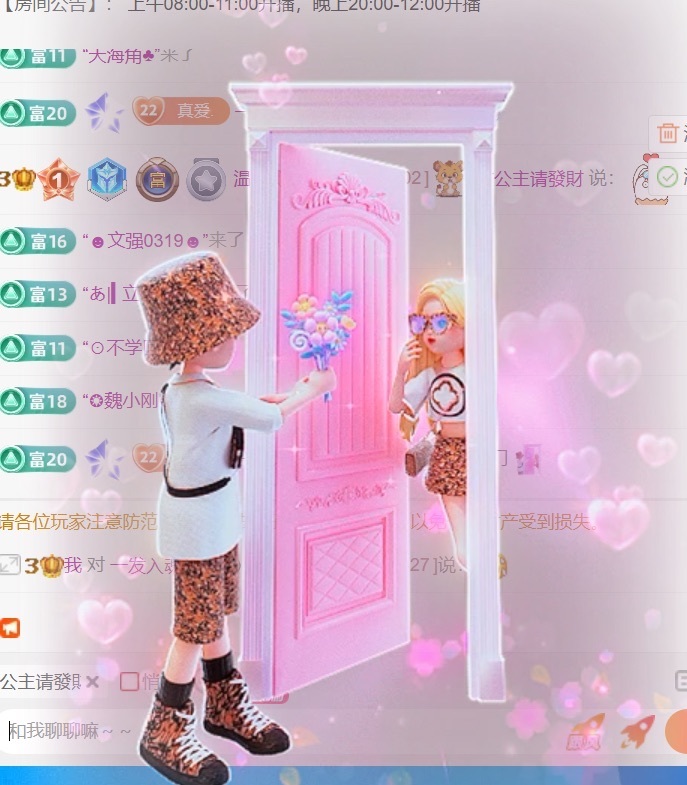 温柔❤️加油呀主播图片