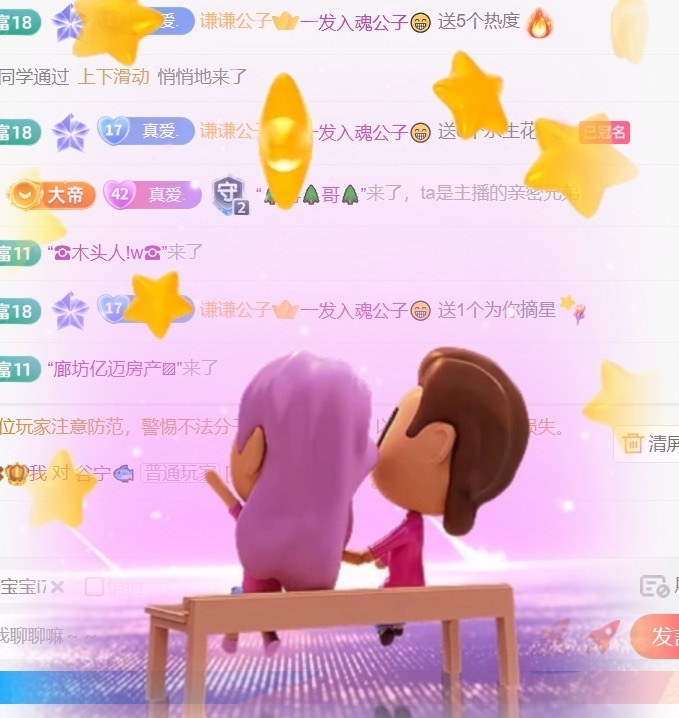 温柔❤️加油呀主播图片