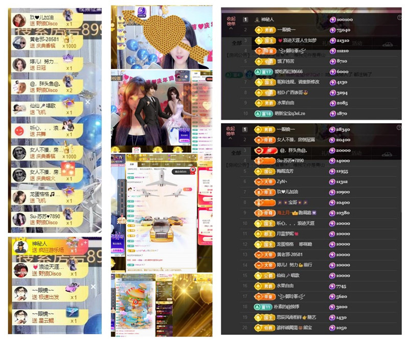 雪菜好运好运旺主播图片