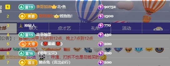 果果～救救榜吧主播图片