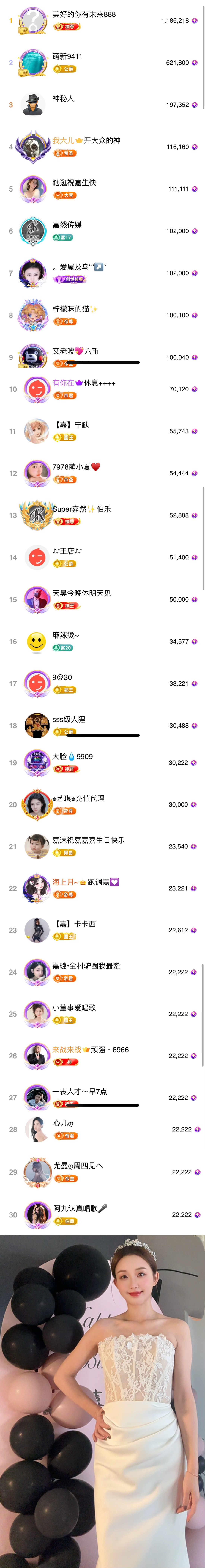 嘉然.嘉嘉嘉嘉嘉嘉嘉主播图片