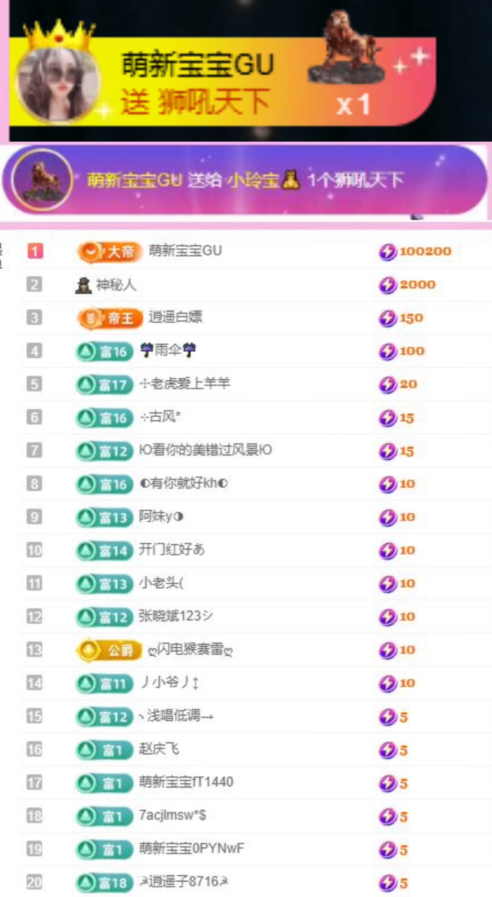 小玲宝🧸主播图片