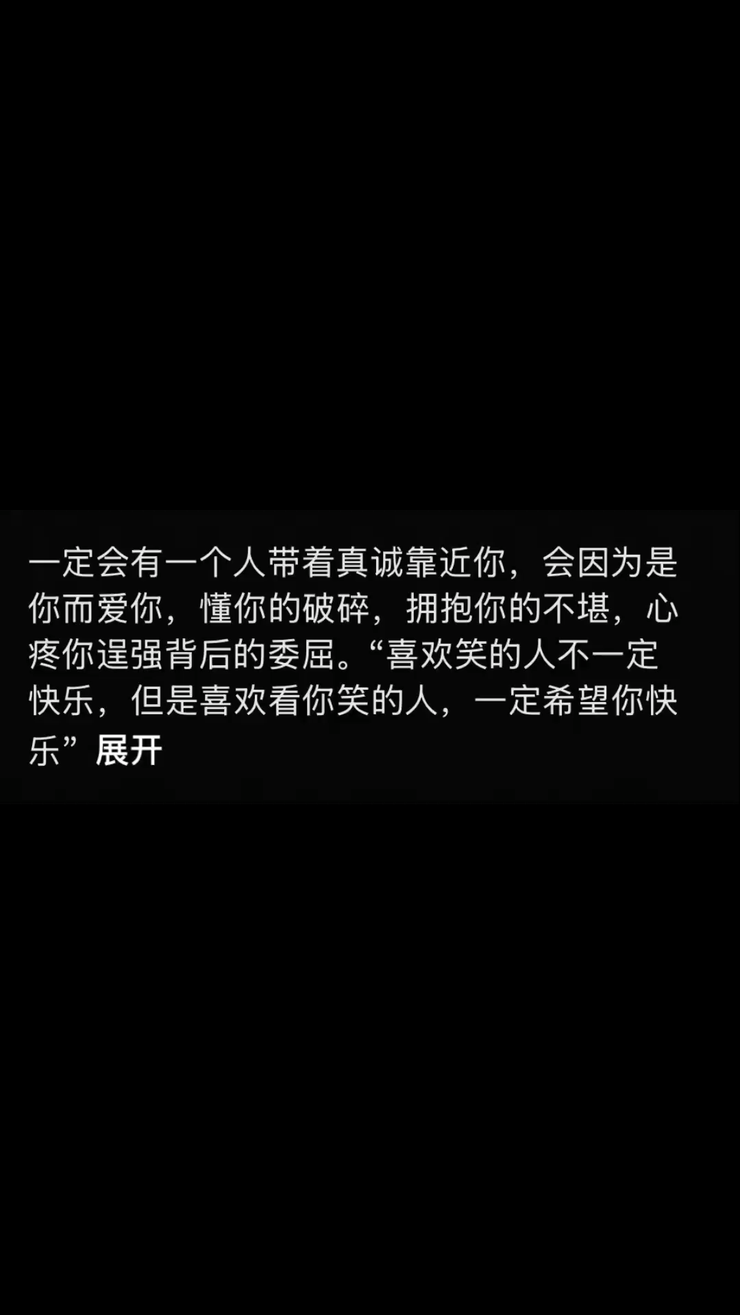 谁会是喜欢看我笑的那