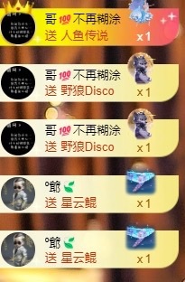 小米🧡主播图片