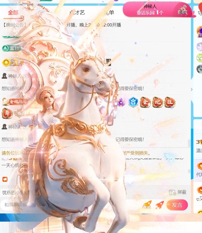 温柔❤️加油呀主播图片