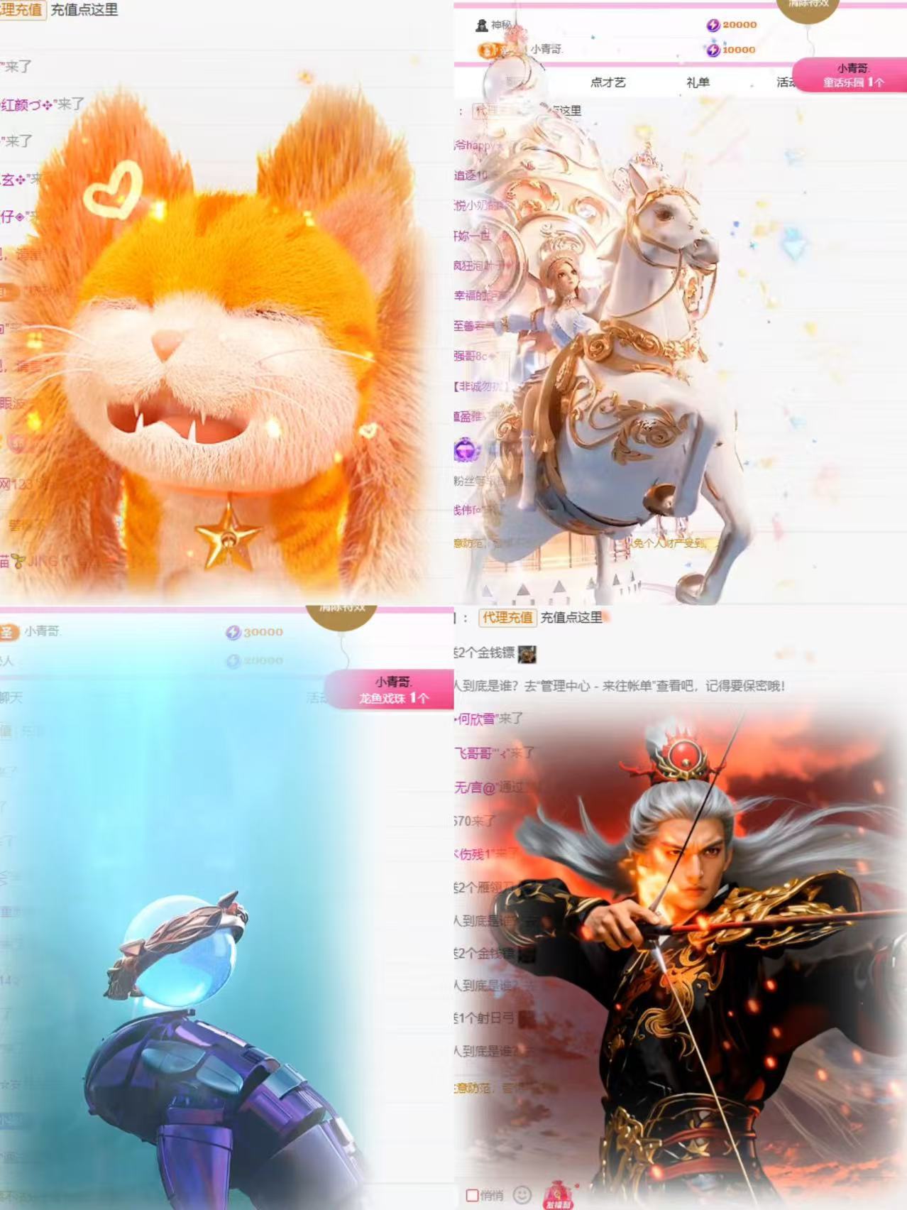 小柒……主播图片